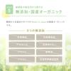 Alobaby Baby Baby Baby Body Made in Bathtime Soap, 400ml, Shampoo, Soap, Soap, Japan, Additive-Free, Organic,