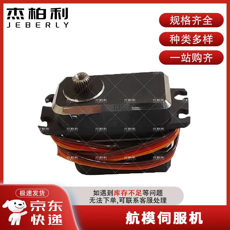 Jieboli RC Training & Target Drone System