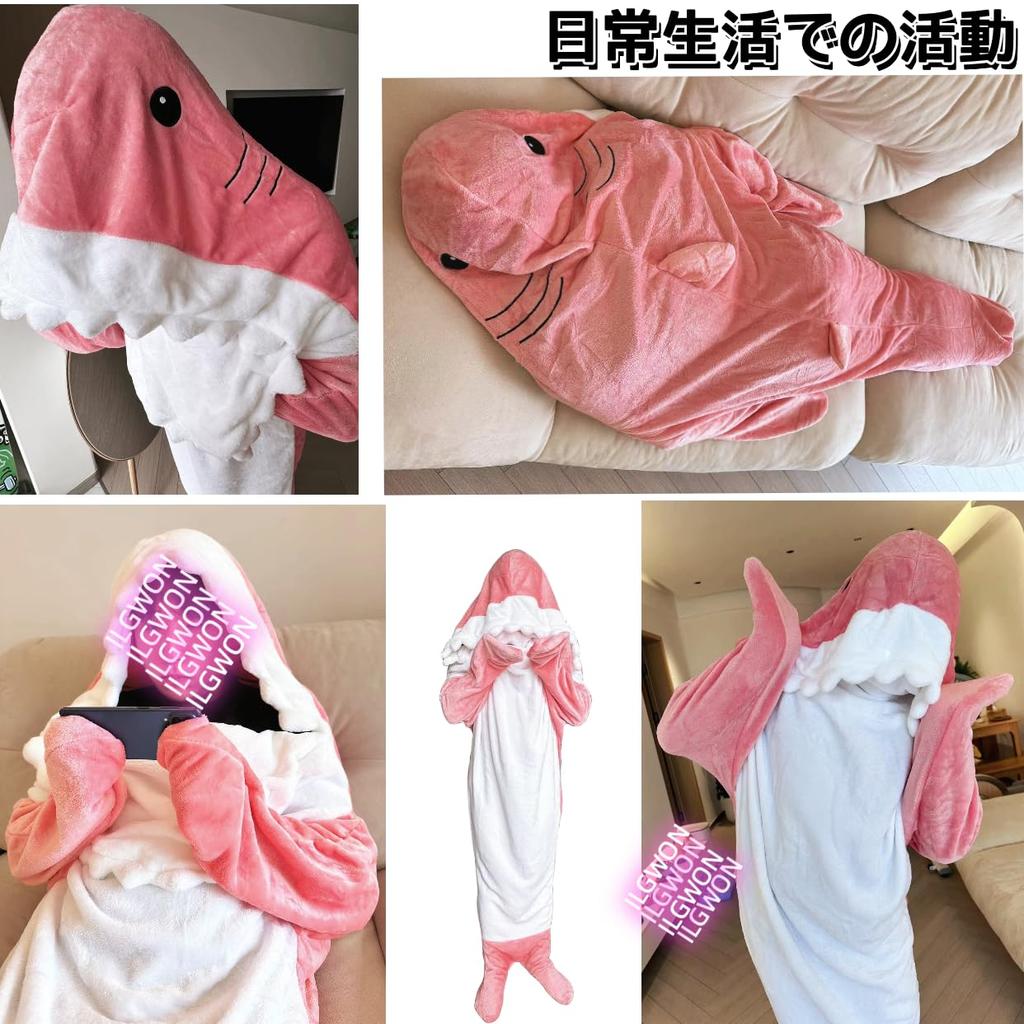 Ligwon Shark Sleeping Wearable Plush Animal Cosplay Cold Nap Air Conditioning Birthday Gift XL Pajamas, Bag, Blanket, Blanket, Costume, Adult/Kids,
