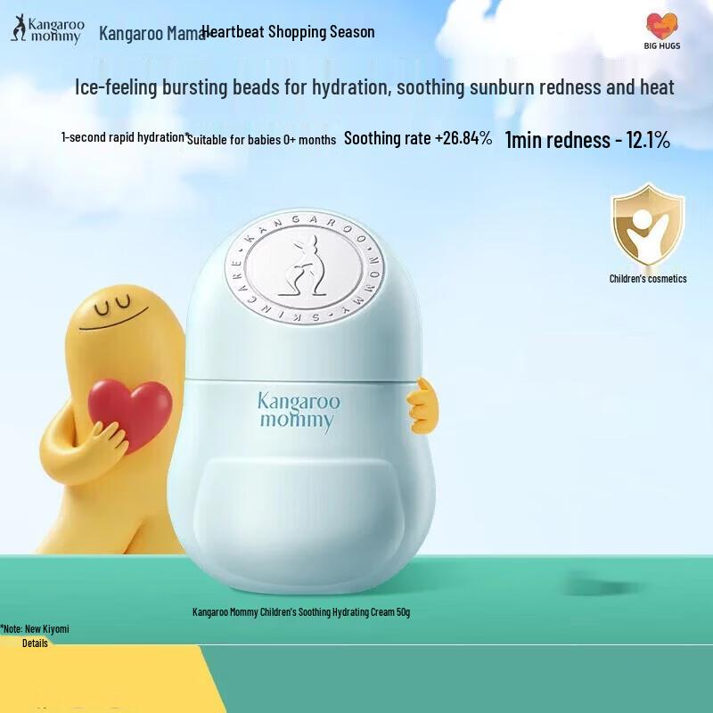 Mama Kangaroo Children s Soothing Hydrogel Cream 50g