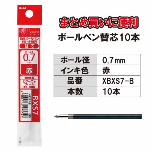 Pentel Multifunctional Ballpoint Pen Refill Vicuna 0.7mm XBXS7-B Red 10 Pieces