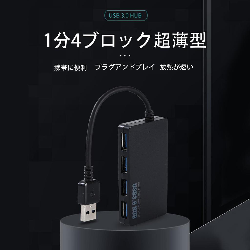 TRkin USB Slim USB 5Gbps for Surface and Other Remote Office Use Hub, Design, 15cm, 4-Port 3.0, Ultra-Speed, MacBook, iMac, Pro, Laptops, (Black)