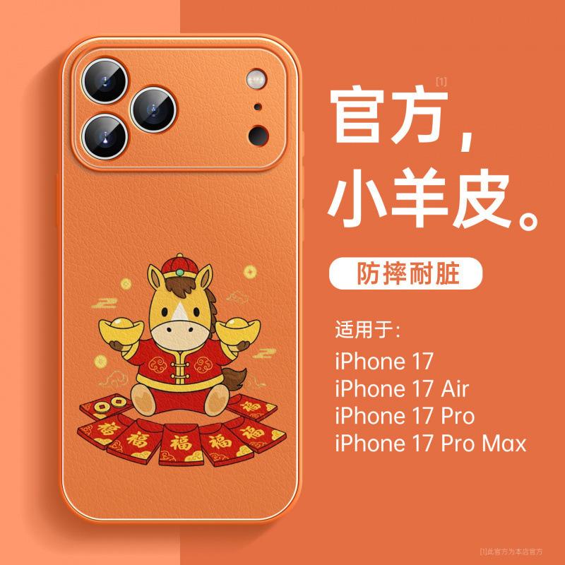 Applicable to Apple 17Pro mobile phone case, new iPhone17promax red New Year's 15Pro case 14plus.
