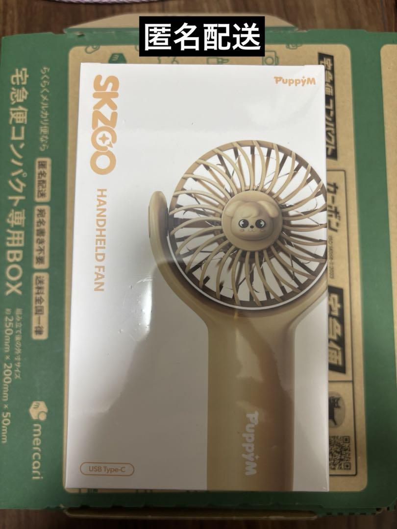

[USED] Unwanted Stray Kids SKZOO Seoul Con Handy Fan