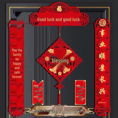2025 Year of the Snake New Spring Festival Magnetic Door Couplets