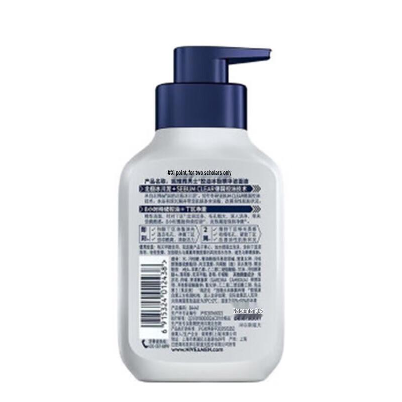 NIVEA MEN Oil Control Ice-Cool Essence Facial Cleanser