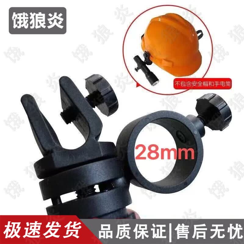 Tactical Helmet Flashlight Mount & Universal Clamp