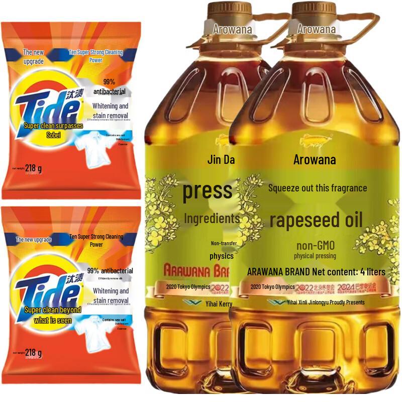 Tide Laundry Powder & Rapeseed Oil Household Bundle