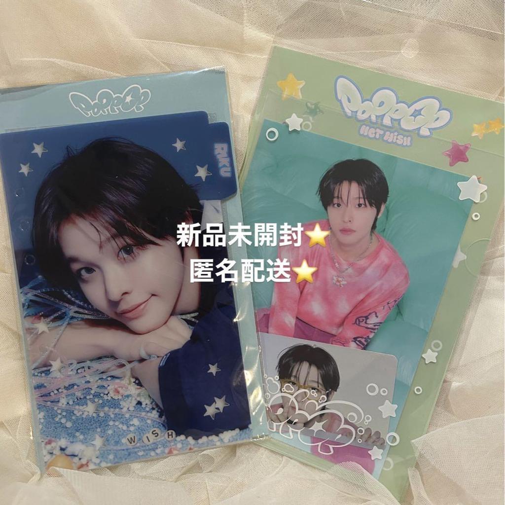 [USED] NCTWISH poppop MD Riku Set