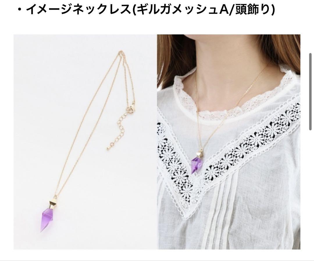 

[USED] Fate/stay Night Babylon Gilgamesh Image Necklace A Headpiece