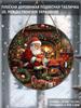 Santa and Reindeer Fireplace Merry Christmas Round Wooden Hanging Sign, 2D Flat Printed Embossed Christmas Door Wall Ornament, Xmas Home Decor Gift