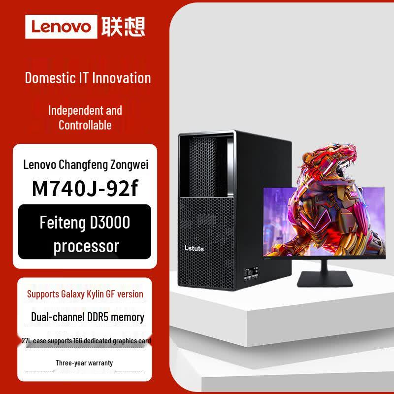 Lenovo Zongwei M740J-92f Trusted Desktop PC (CN version)