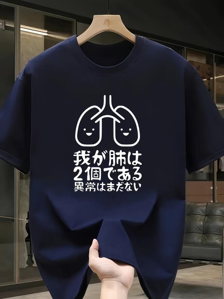 Men's 2026 Casual Short Sleeve T-shirt Print Cute Lung and Japanese Text Summer Casual Comfortable Casual Wear Playful Design