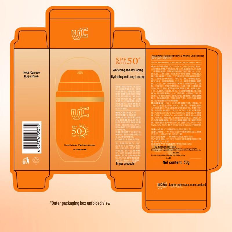 VC Whitening Sunscreen Tone-Up Cream SPF50+ PA+++