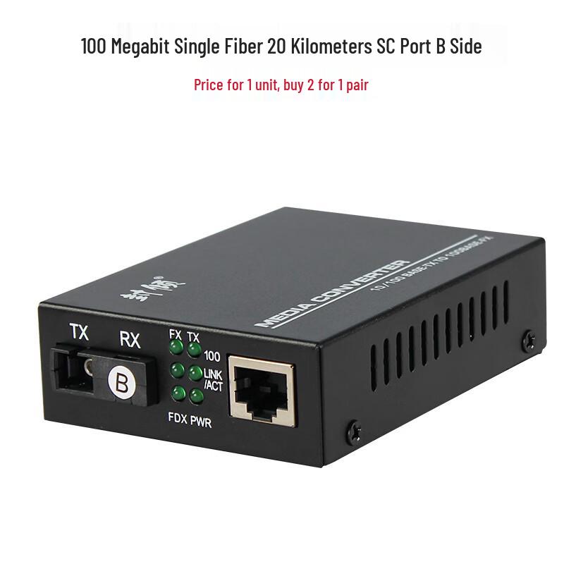 Fengqing 100Mbps Single-Fiber Optic Media Converter