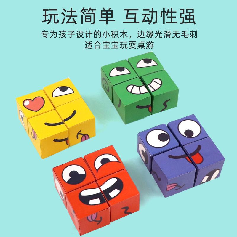 Face-Changing Rubik'S Cube Children'S Early Education Educational Toys Parent-Child Interactive Fun Table Games Smiley Face Expression Building Block