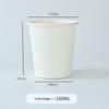 Lantuan Thickened White Disposable Paper Cups