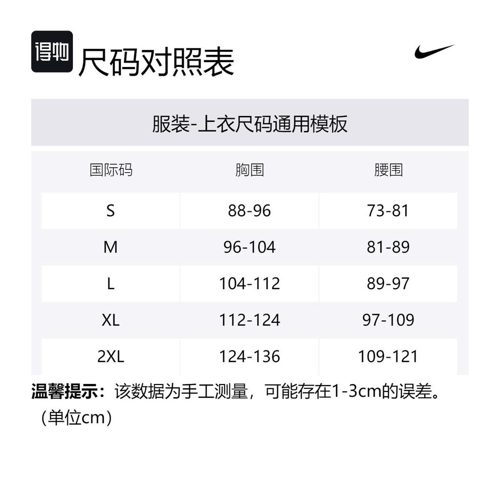 Nike Sportswear T Shirt Men's Phantom FV7727-030