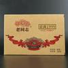 Tè classico Pu-erh in mattoni del 1999 * Haiwan 2019 Vecchio compagno Shu Puer Vecchio albero 250g