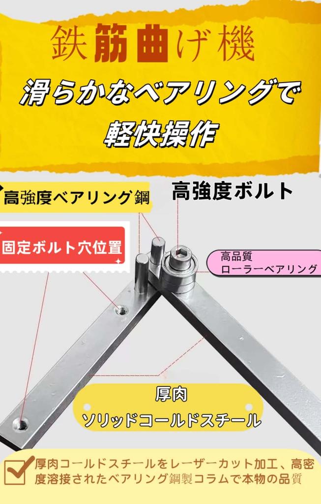 Small Rebar Bender, Wire Bender, DIY Manual Bender (Compatible with 1-4mm Rebars)