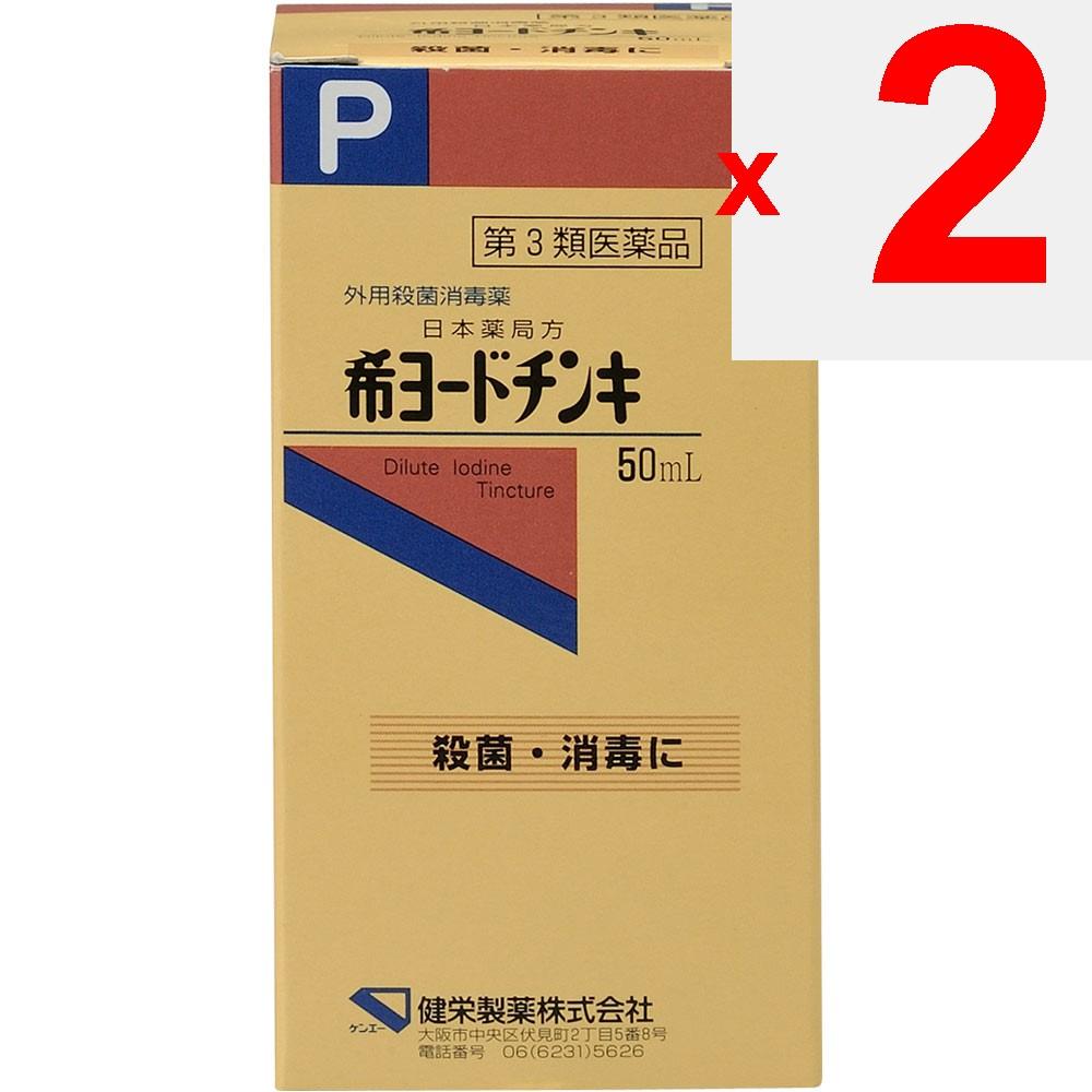 Ken-Ei Pharmaceutical Japanisches Arzneibuch Verdünnte Jodtinktur 50 ml Medizinische Versorgung Lokale Produkte Wirksamkeit: Sterilisation und Desinfektion von