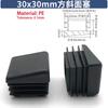 4-80Pc PE Plastic Inclined Plug 19*19-20*40 Adjustable Square Tube Plug Head Table and Chair Foot Pad Inclined Square Tube Cover