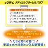 Mentam Medical Cream & Barrier