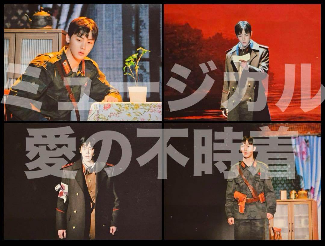 

[USED] Musical Crash Landing on You Stage Live Photo Yoon Sana Set