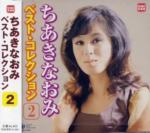CD CHIAKI NAOMI  Chiakinaomi Bestcollection ni  GES13774 Japan ObiJapanese EnkaTraditional Used