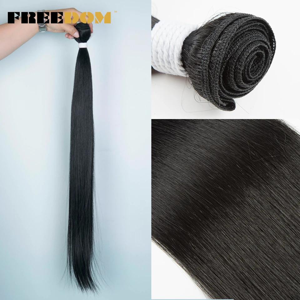 FREEDOM Synthetic Straight Hair Extensions Ombre Blonde Brown Hair Bundles 28"-32" Long Straight Hair Weave 200g/pc Full To End