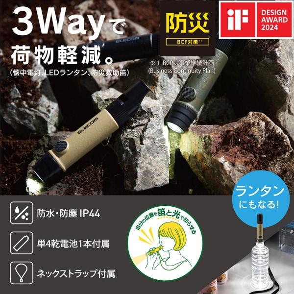 Elecom De Kd03be [flashLight Led Light Lantern Disaster Relief Whistle Small Battery Operated Waterproof Dustproof Ip44 Beige]