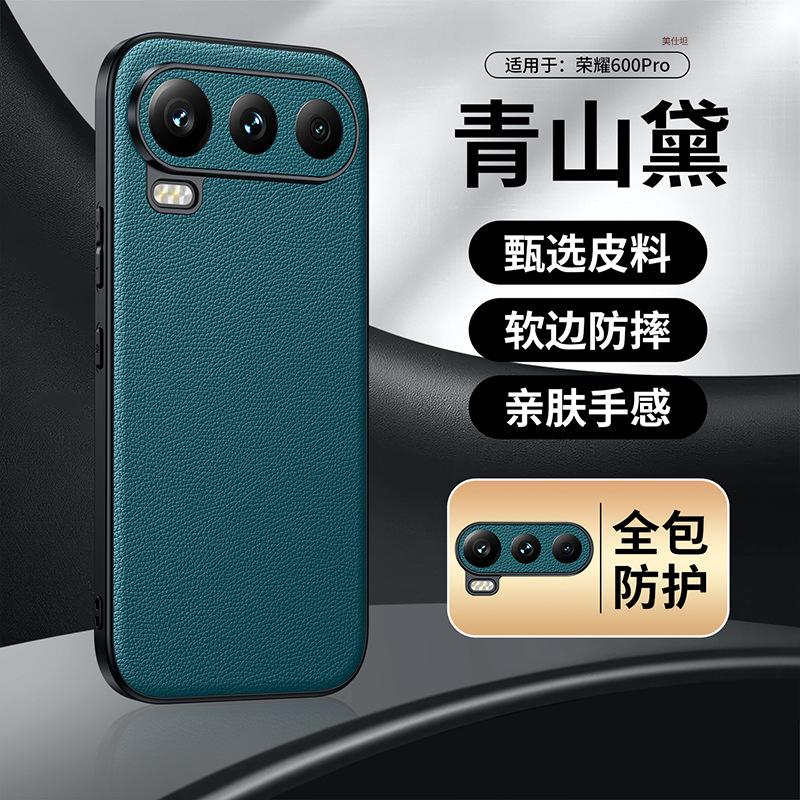 Applicable to Honor 600pro mobile phone case all-inclusive anti-drop honor600 simple and high-end men's luxury business leather case