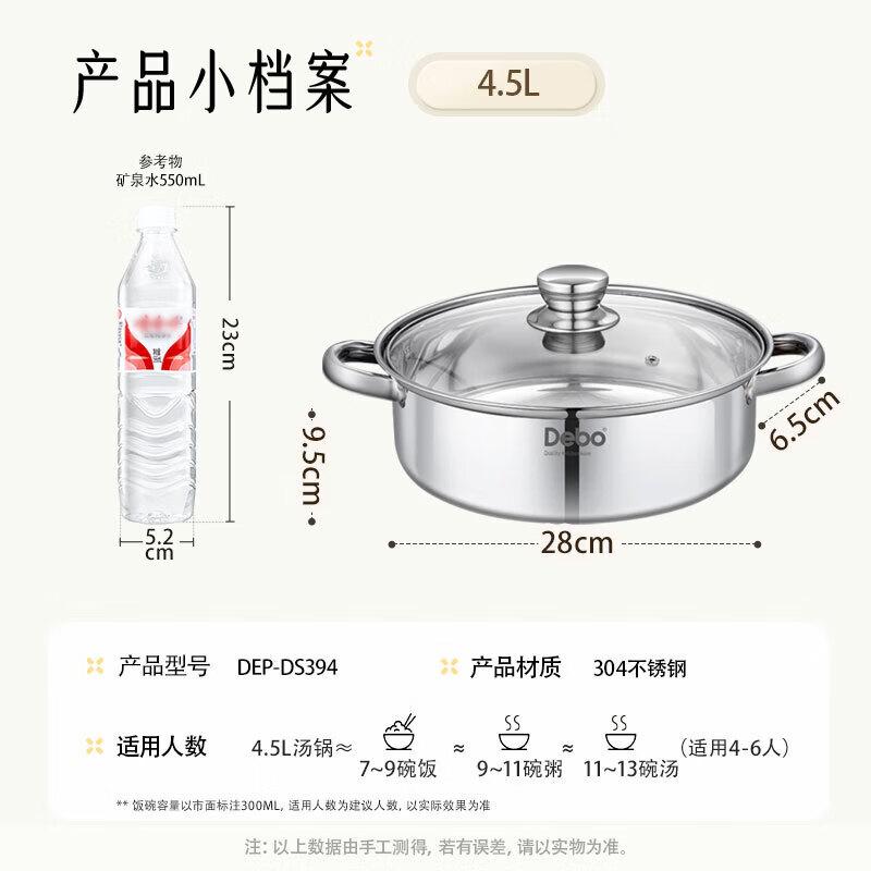 Debo 28cm 304 Stainless Steel Soup Pot