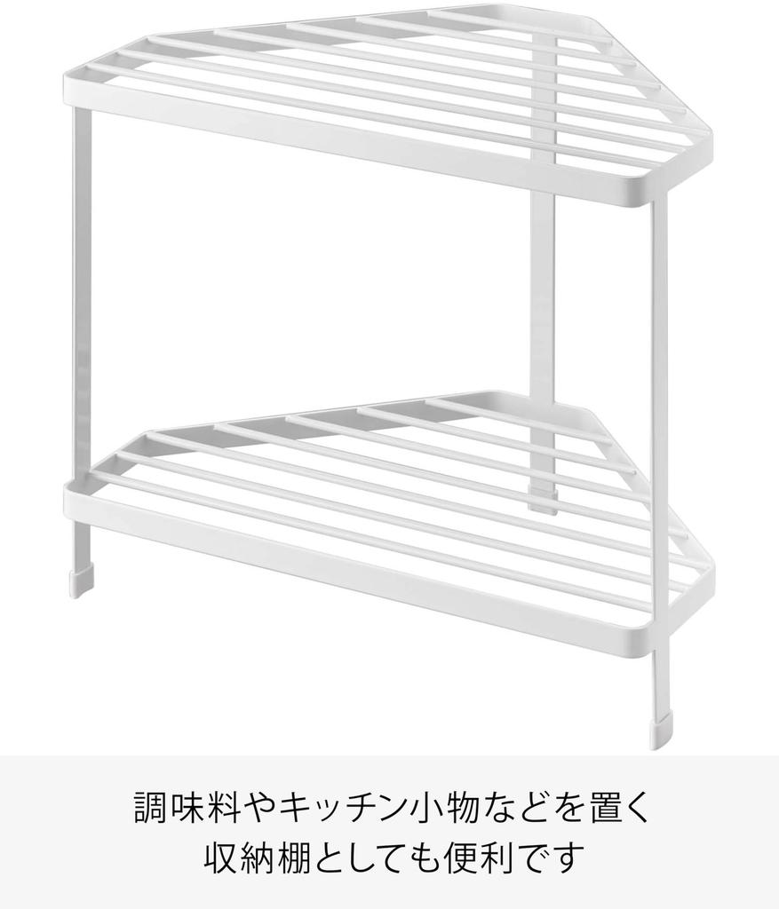 Yamazaki Kitchen Corner W34 X X 2 Stove Back Pot 7453 Rack, White, Approx. D22.5 H29cm, Tower, Tiers, Rack, Holder,