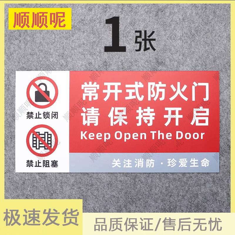 Fire Door Warning & Indicator Signs