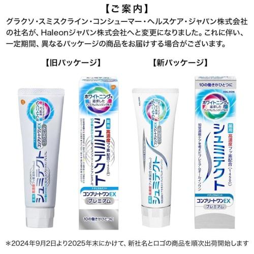 [.co.jp Exclusive] [Bulk Purchase (2 Count)] Shumitect Complete One EX Premium Natural Mint Sensitive Teeth Care 90g X 2 Count