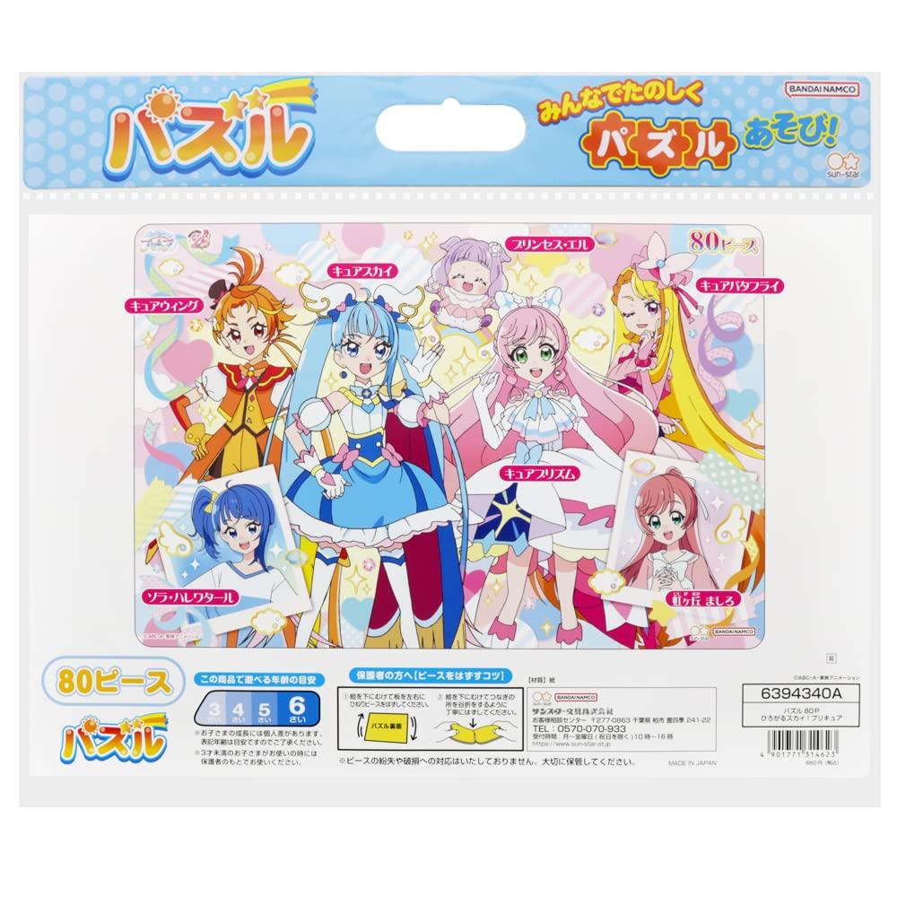 Sunstar Stationery Puzzle 80P Hirogaru PreCure 6394340A Sky!