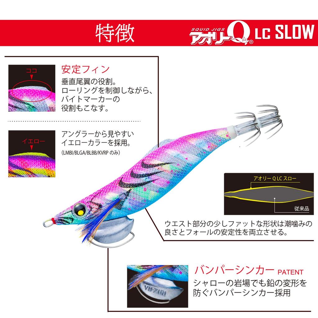 DUEL Egi Aori Q LC Slow Chameleon Marble YO-ZURI 3.0 A1774-KVMM 07