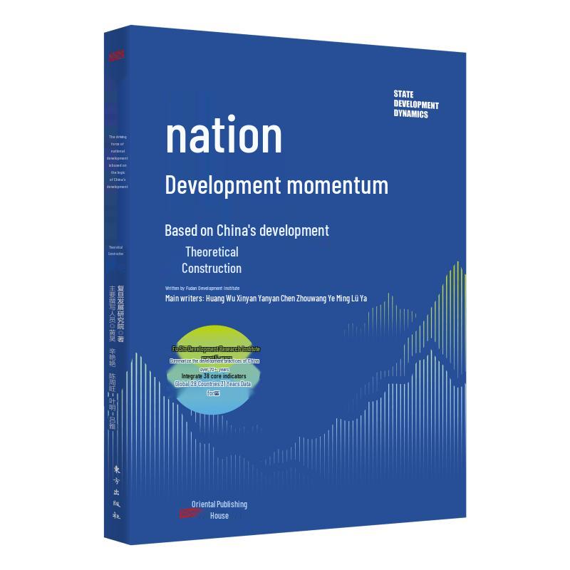 National Development Dynamics: Theoretical Construction