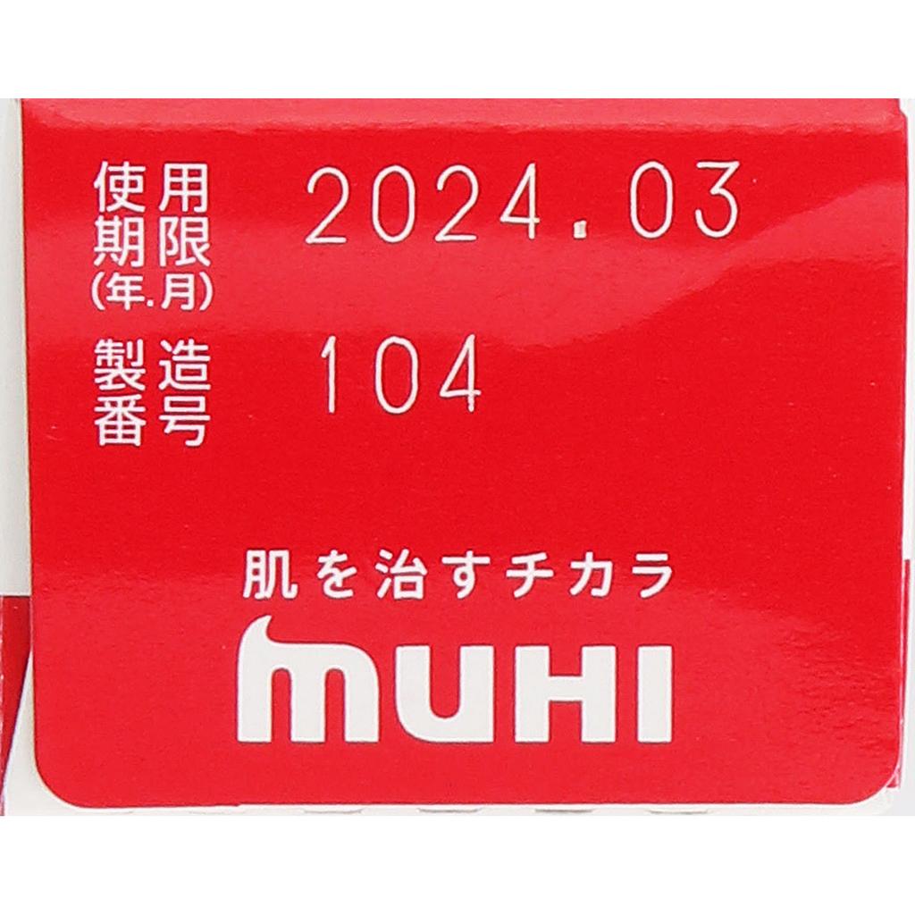 Ikeda Mohan-do Muhi Alpha SII 15g Ointments and Creams Insect Bites Efficacy: Insect Bites, Itching, Eczema, Dermatitis, Contact Dermatitis, Hives, Pr