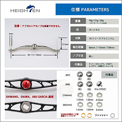 HEIGHTEN 88/90/105/115/120/130mm Baitcasting Reel Handle (No Knob) Made of 70% Aviation Aluminum, Compatible with Shimano, Daiwa, Abu, and Lucia Baitc