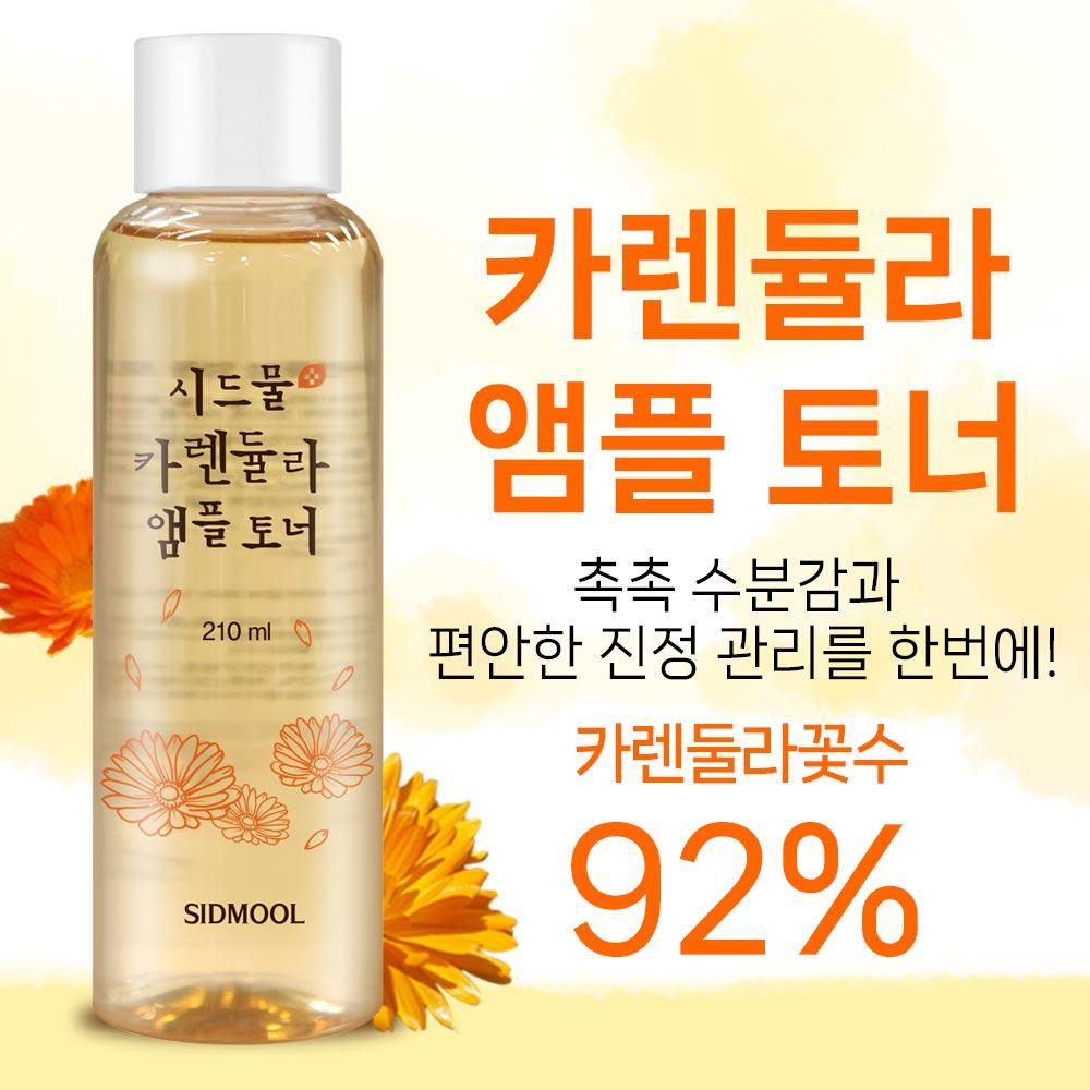 Calendula Ampoule Toner 210ml