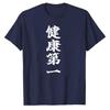 Unisexs Healthy First TShirt Parody Funny TShirt Short Sleeve Present Playfully Chinese Tshirt As A Gift for Learning Chinese
