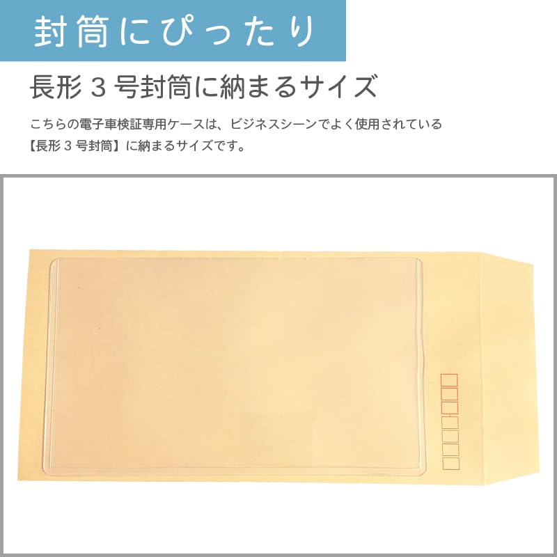 Clear Hard Case for Electronic Vehicle Inspection Certificates Set (OIC-H), Protective, 50-Piece