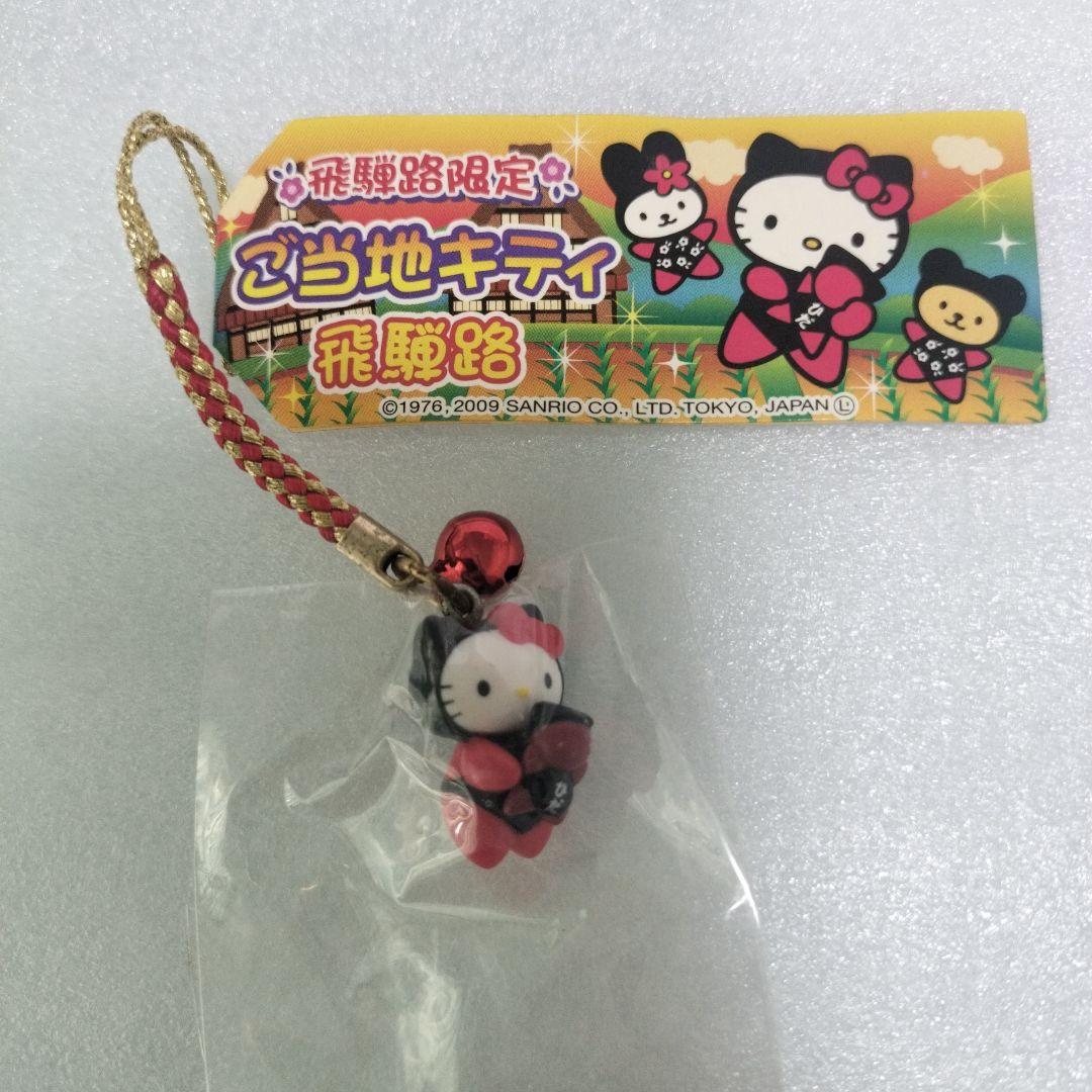 Local Kitty Hida Road Limited Strap