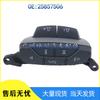Buick Car Steering Wheel Right Button Control Switch 25857506
