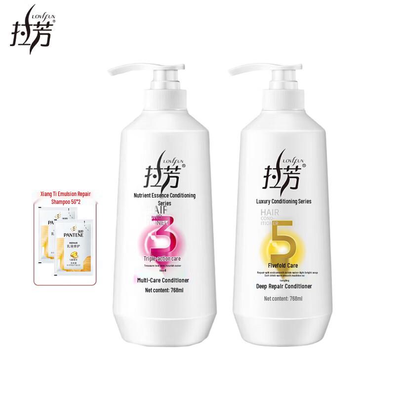 Lafang Multi-Effect Care & Deep Repair Hair Conditioner