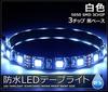 Kaito Denshi LED Tape Light Car 12V Waterproof Exterior Lighting