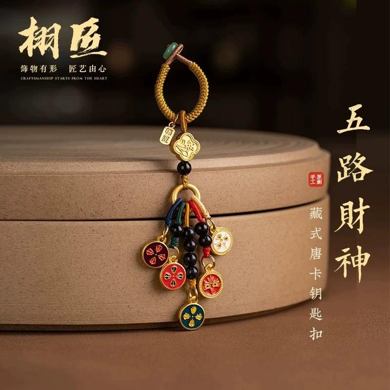 Creative Lucky Gourd Koi Keychain Sand Gold Pendant Safety Compass Charms Car Key Ring Bag Phone Accessories For Men Women