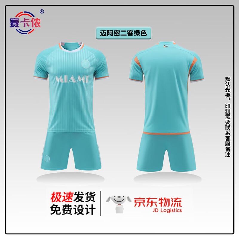SakaNon Quick-Dry Breathable Football Jersey and Shorts Set